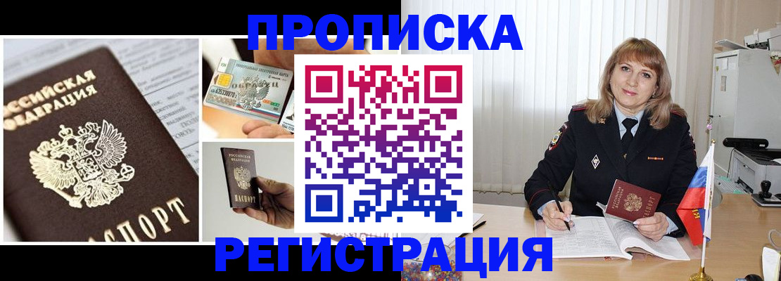 временная регистрация купить в Сухиничи